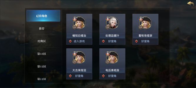 大航海之路【124级炮术师】低战女炮术师