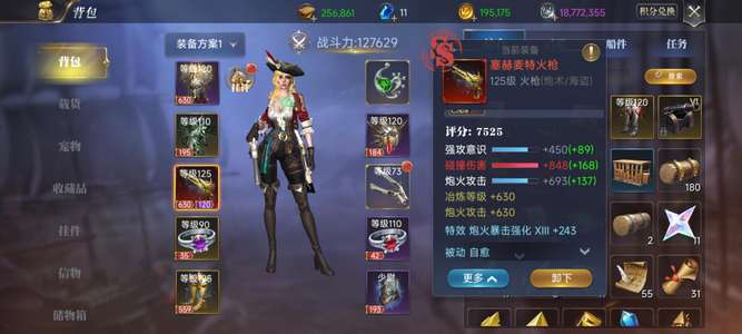 大航海之路出一组任务跑商号