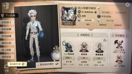 第五人格【35级】30000紫薯10000线索