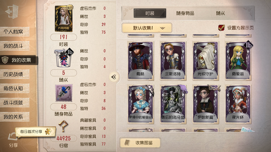 第五人格【37级】白菜价了4金31紫4万紫薯