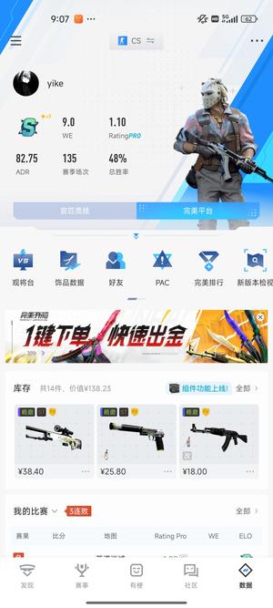 CSGO优先账号完美历史金s