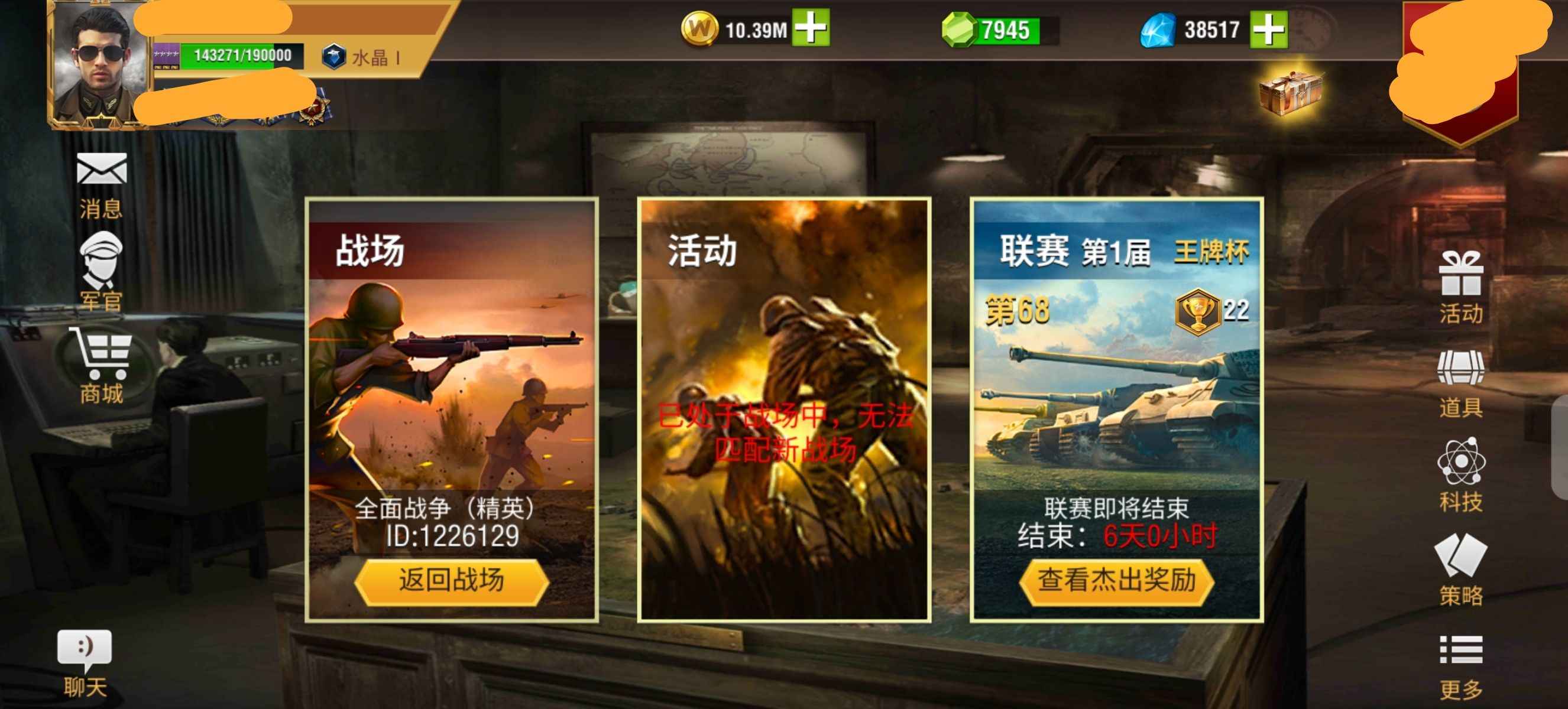 二战风云2【999级】小七全能高战