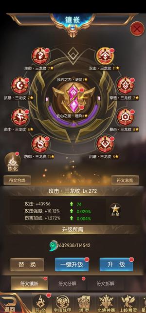 奇迹之剑【712级】换换换换还是