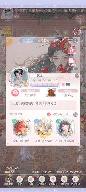闪耀暖暖【99级】闪耀暖暖开服号