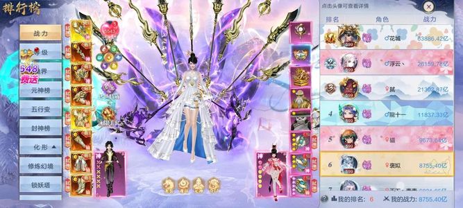 幻世九歌【12级】太古封魔录 2内部号送真冲