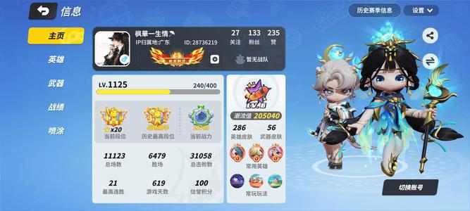 奇葩战斗家多限定皮，快有富甲天下