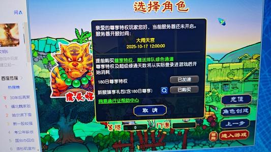 梦幻西游（端游）【39级魔王寨.魔王】大闹天宫2000绿通进度号