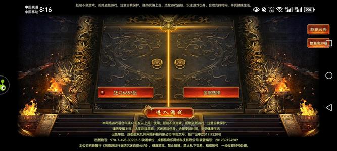 斗战英魂【1,4503级】狂刀6653区 攻击186亿