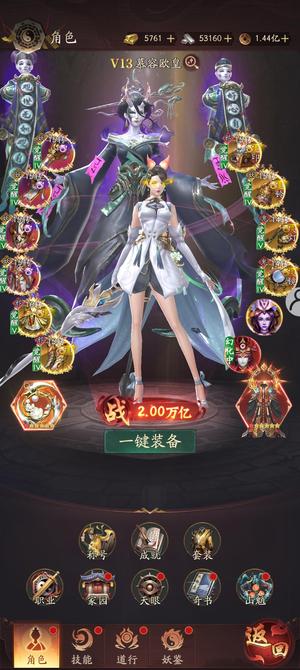 洪荒仙韵【697级】洪荒账号可换绑