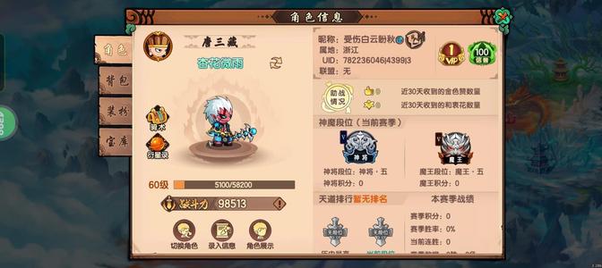 造梦无双【60级】想要可以找我 太贵我可以改价