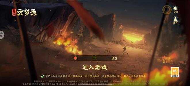 三国云梦录【52级21,0000,0000战力】华为五星蒋婉