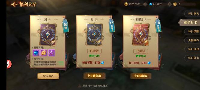 荣耀大天使【397级】V20.30亿战力排行榜第二