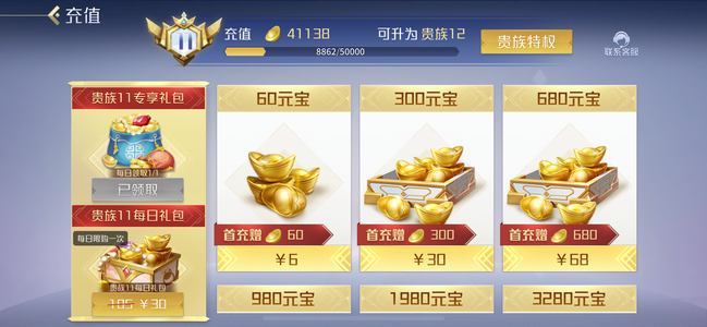 英雄杀【苹果版】极品V10V11号