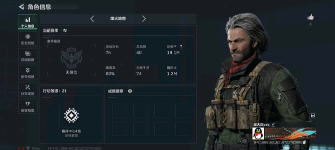 三角洲行动总资产18M 0干员外观 0传说近战 0传说枪械 无段位