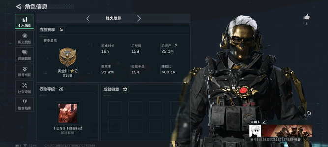 三角洲行动总资产22M 黄金