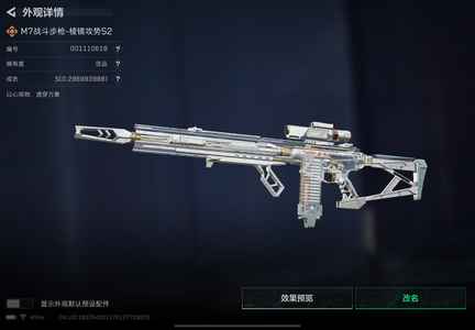 三角洲行动总资产43M 0干员外观 0传说近战 0传说枪械 钻石