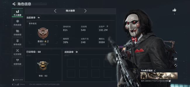 三角洲行动总资产191M 无段位