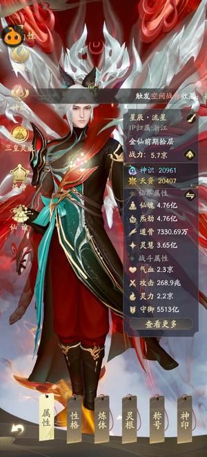 凡人修仙传：人界篇【9,9999级】极品死绑号5.7京