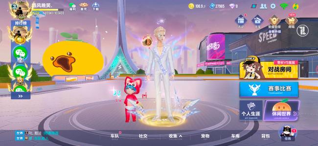 QQ飞车手游【72级】个人说好的