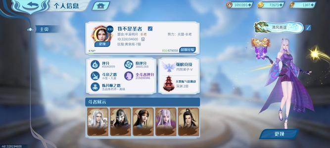 斗破苍穹：巅峰对决【300级】《斗破苍穹》巅峰对决成品号
