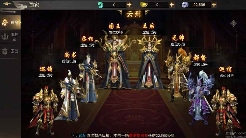 远征手游【1级】远征手游:官服全区充值1折起