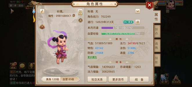 问道【120级玉柱洞】改6变异成品号不需要投资有固定