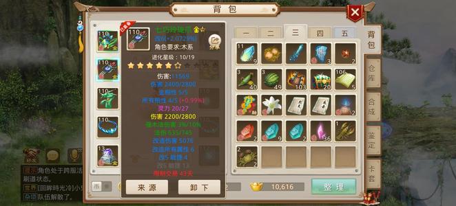 问道变异等级道行都在榜成品