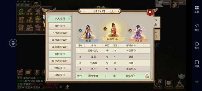 问道大千世界区年卡强7宝宝