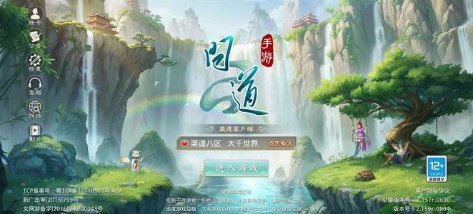 问道开区十几天的区年卡千斤号