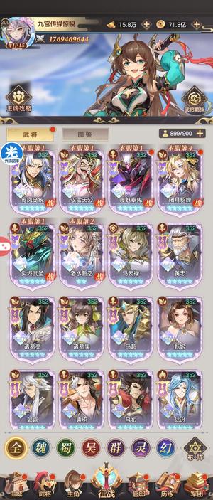 幻想名将录幻想名将录6幻号