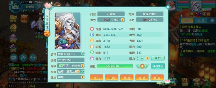 神武5逍遥外传【150级万兽.物理】150半成品万兽