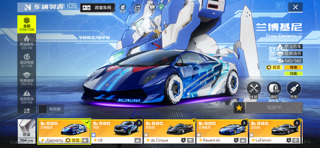 极品飞车：集结2金车皮4殿堂104车星瞳