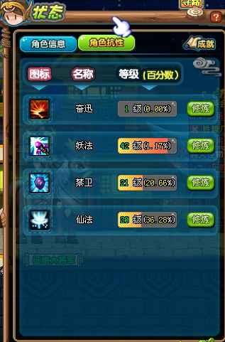 QQ三国【108级阴阳师】杜康108yy23智力42妖法