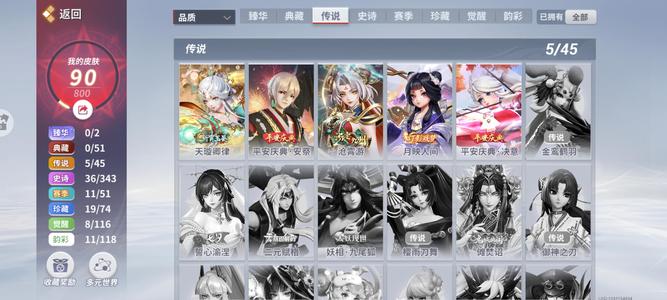 决战平安京【67级】退游，最低130