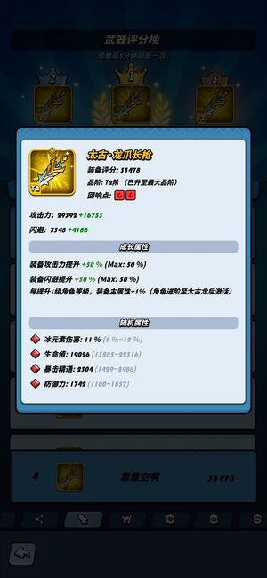 飞吧龙骑士【360级】37m战力所有龙都有
