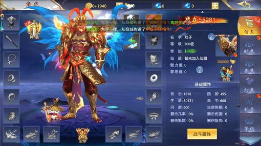 仙侠神域出高资源号附有0.05折