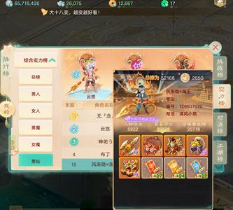 大话西游【道具服1转】大话西游手游