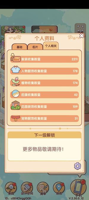 我的休闲时光【90级】千奇博物馆