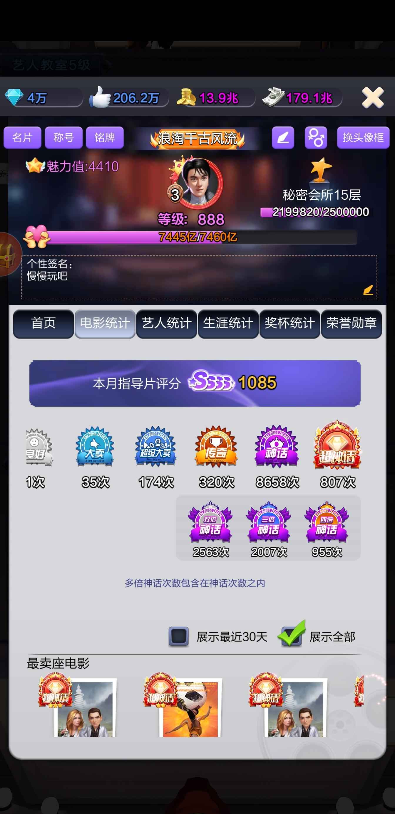 票房大卖王【888级】准亨5精品潜力号