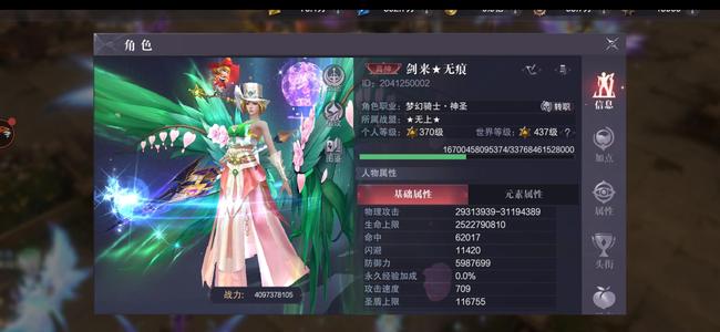 真红之刃【354级】出坑不玩了40.9亿高战养老
