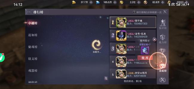 真红之刃【813级】6个跨服坐骑7个翅膀