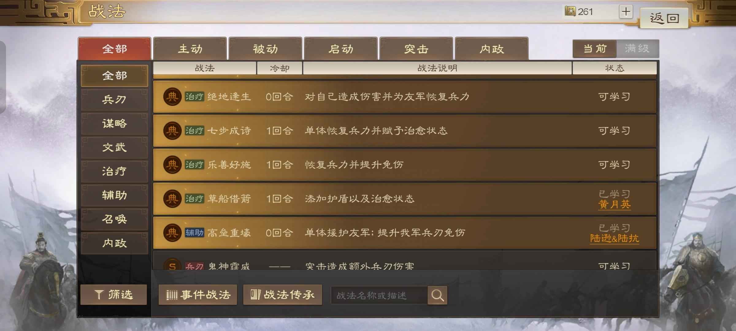 三国志战棋版开服老号！