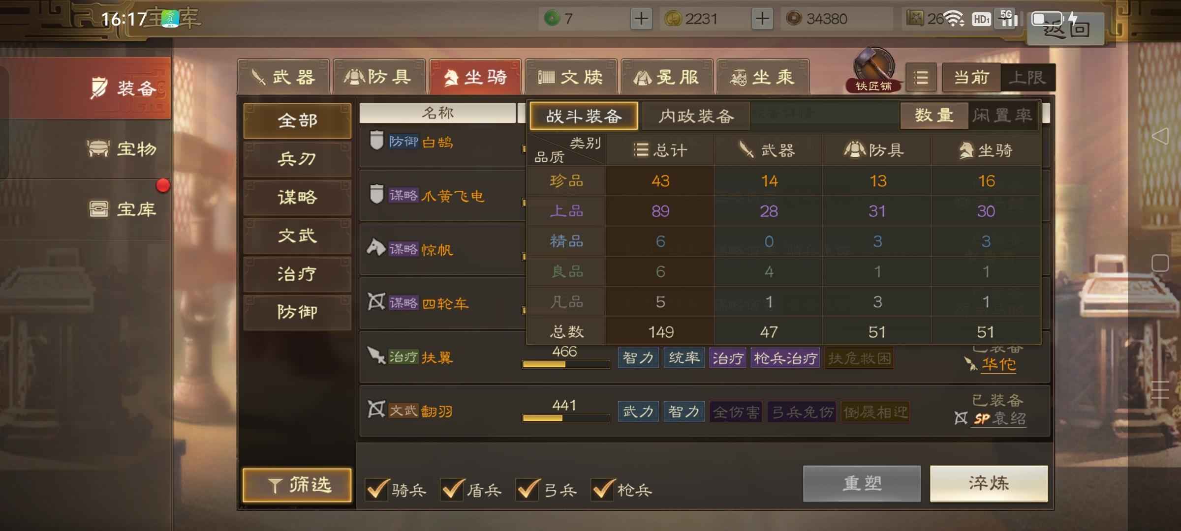 三国志战棋版开服老号！