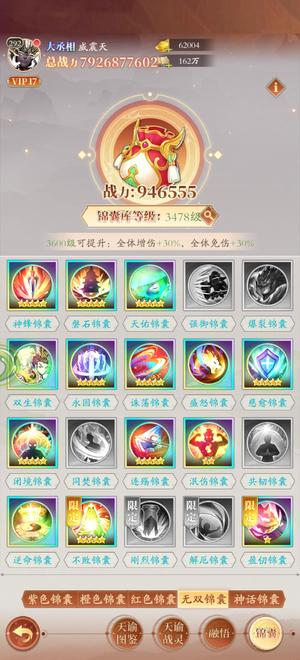 少年名将【302级】盛貂蝉，盛刘备。