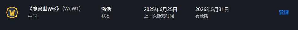 魔兽世界斩炎 ，大剪刀，雷龙
