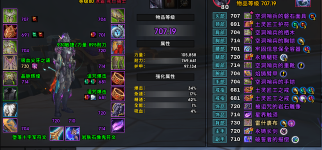 魔兽世界斩炎 ，大剪刀，雷龙