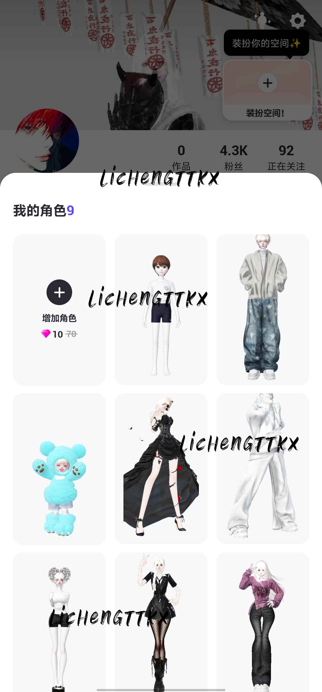 崽崽ZEPETO【安卓级】崽崽大衣柜