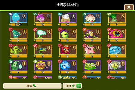 植物大战僵尸2【200级】四阶大哥，便宜出