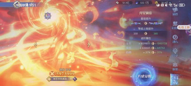 星辰降临时【320级】3400万战力