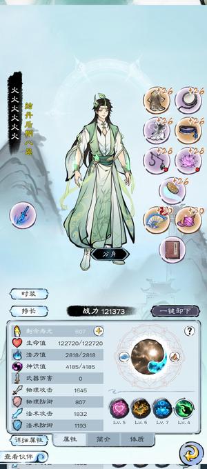 山海仙路【1级】满命姜，有双卡，代金券还没买过